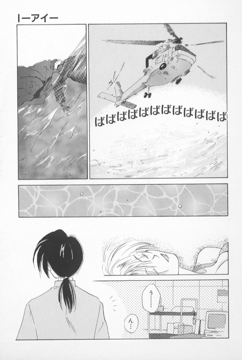 [甘夏真琴] Mixed AM