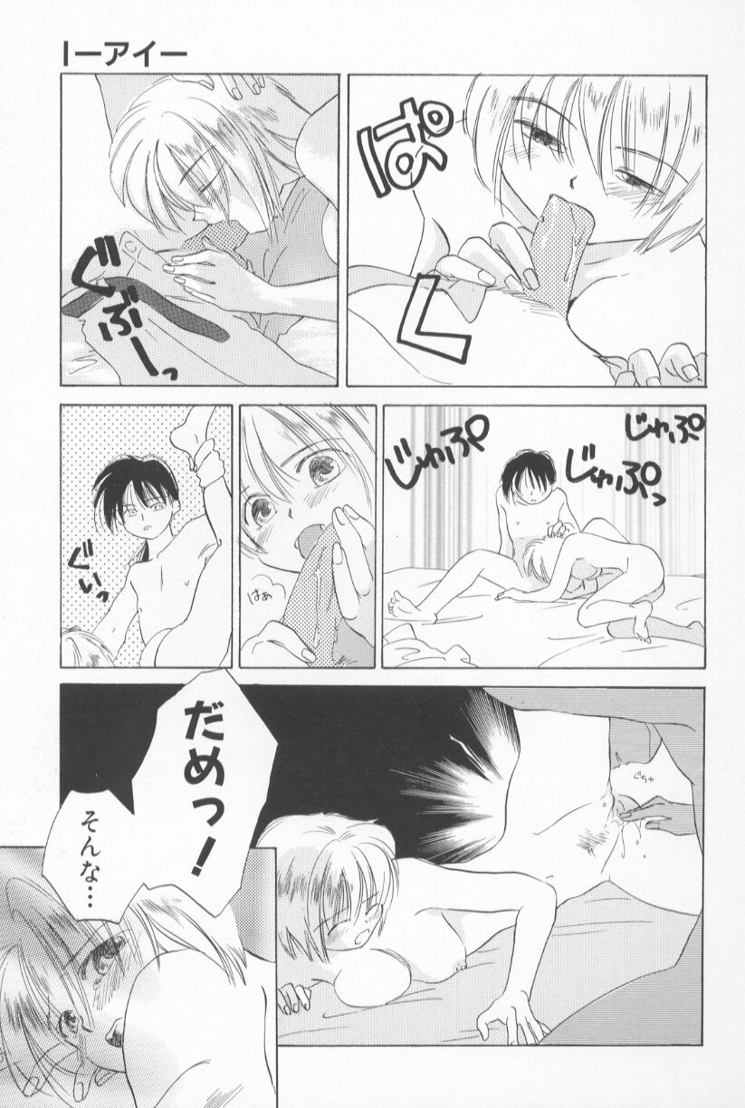 [甘夏真琴] Mixed AM