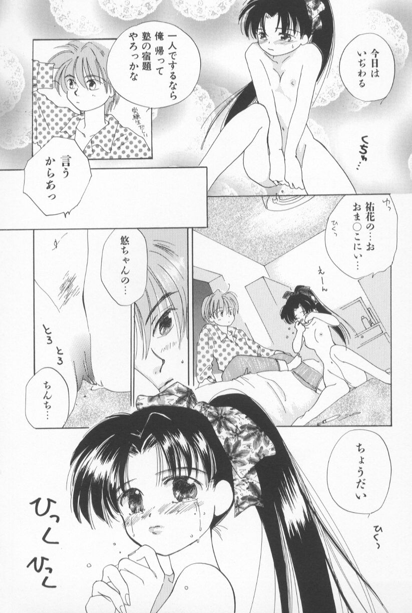 [甘夏真琴] Mixed AM
