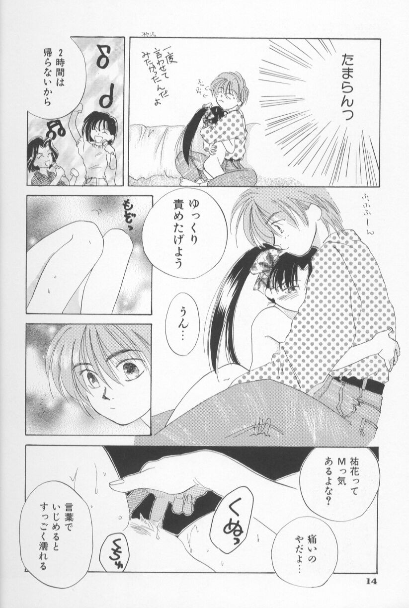 [甘夏真琴] Mixed AM