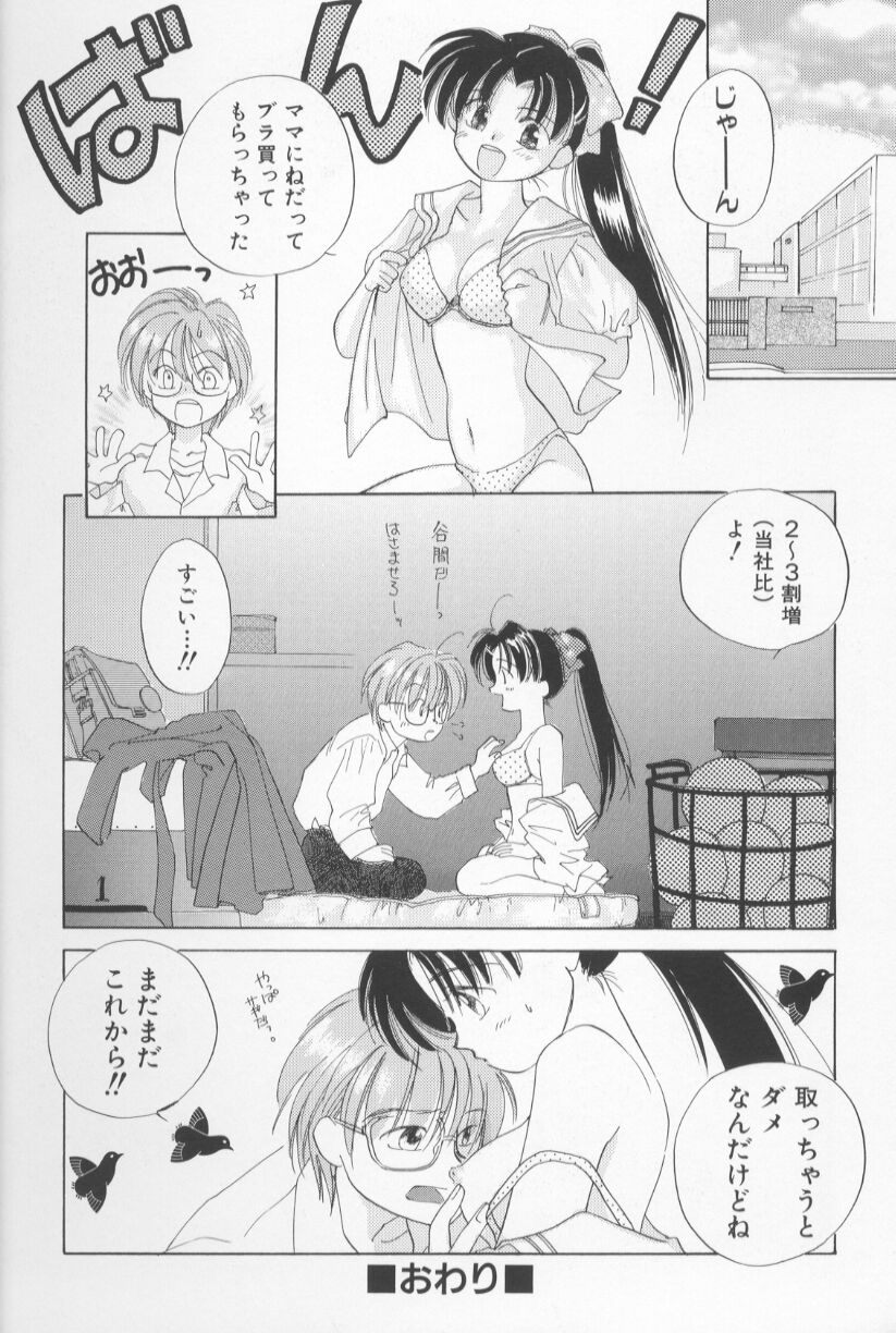 [甘夏真琴] Mixed AM