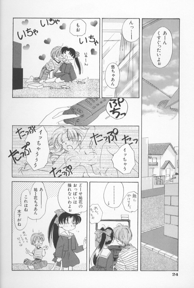 [甘夏真琴] Mixed AM