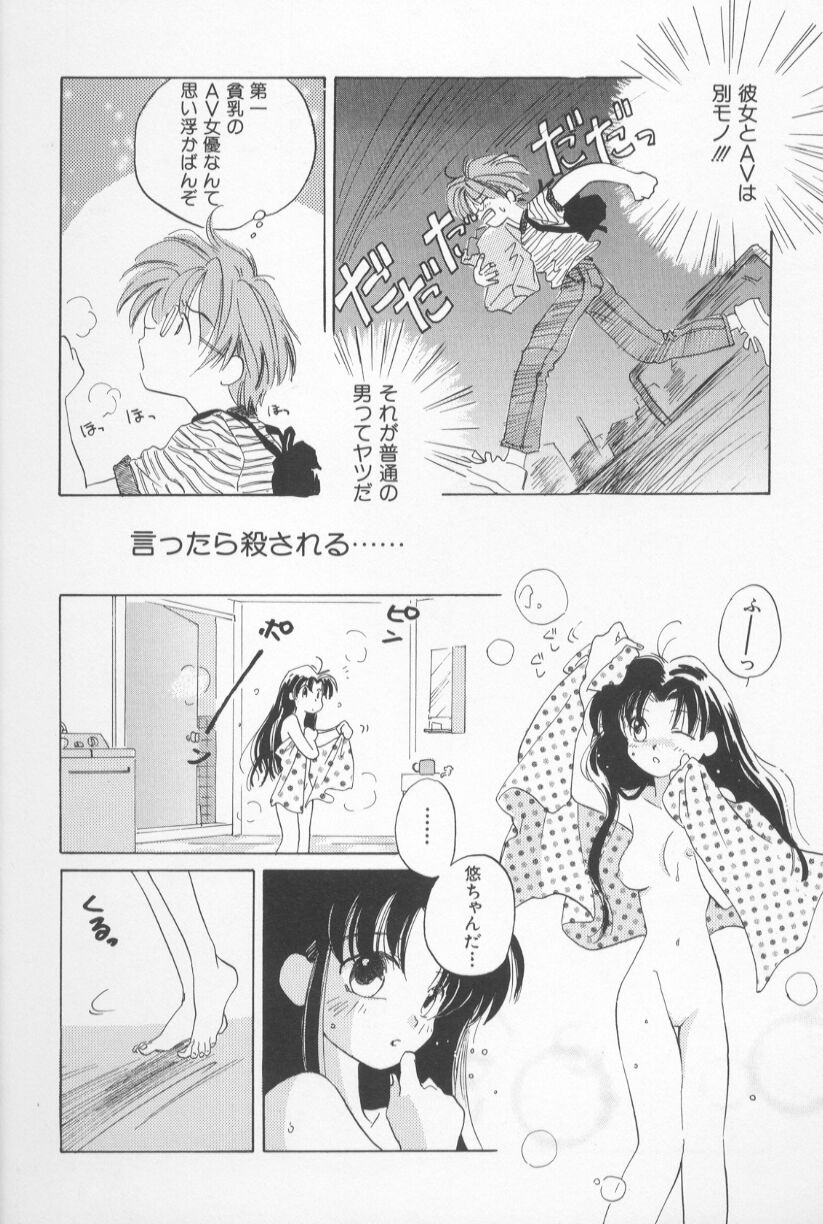 [甘夏真琴] Mixed AM