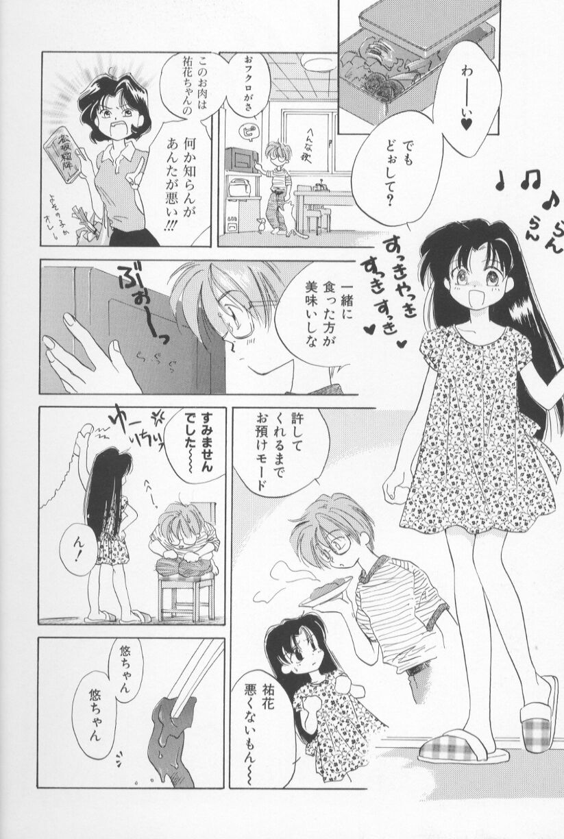 [甘夏真琴] Mixed AM