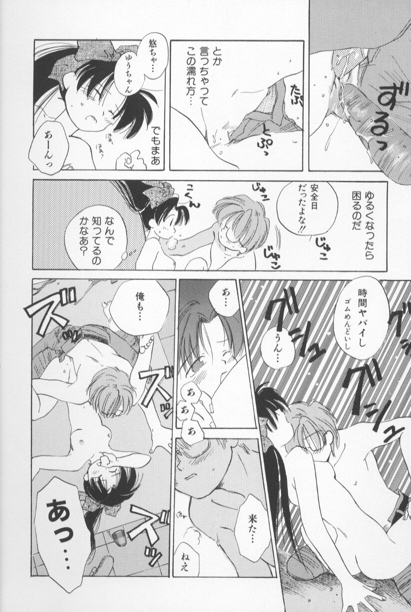[甘夏真琴] Mixed AM