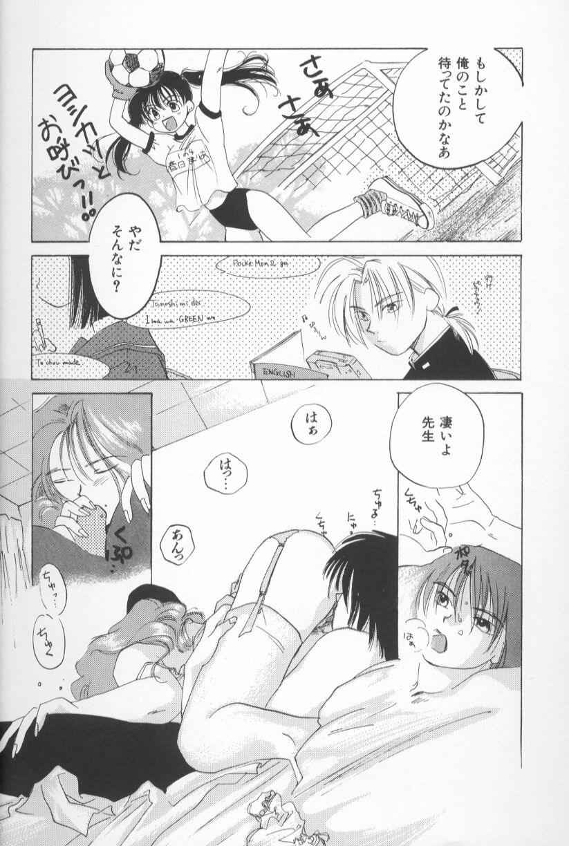 [甘夏真琴] Mixed AM