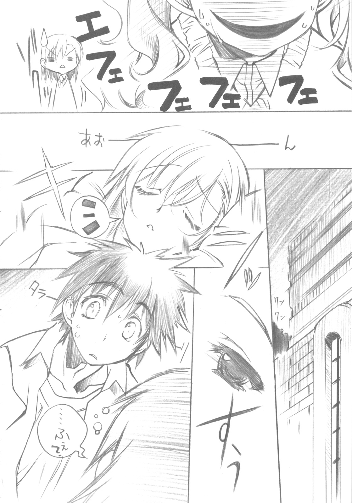 (COMIC1☆4) [みりおんばんく (瀬之本久史)] BEGINNING AND THE END (とある科学の超電磁砲)