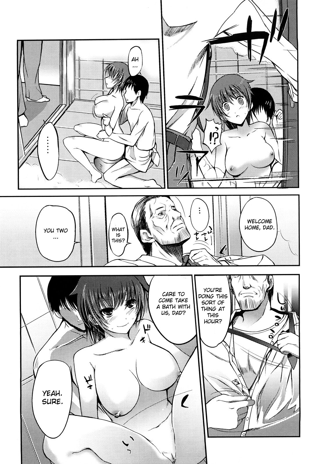 [はんぺら] 一家団乱 [英訳]