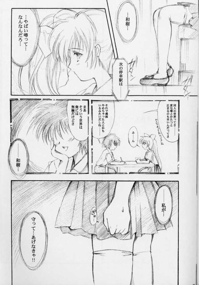 (Cレヴォ31) [HIGH RISK REVOLUTION (あいざわひろし)] 私をこみパに連れてって!! 4 (こみっくパーティー)