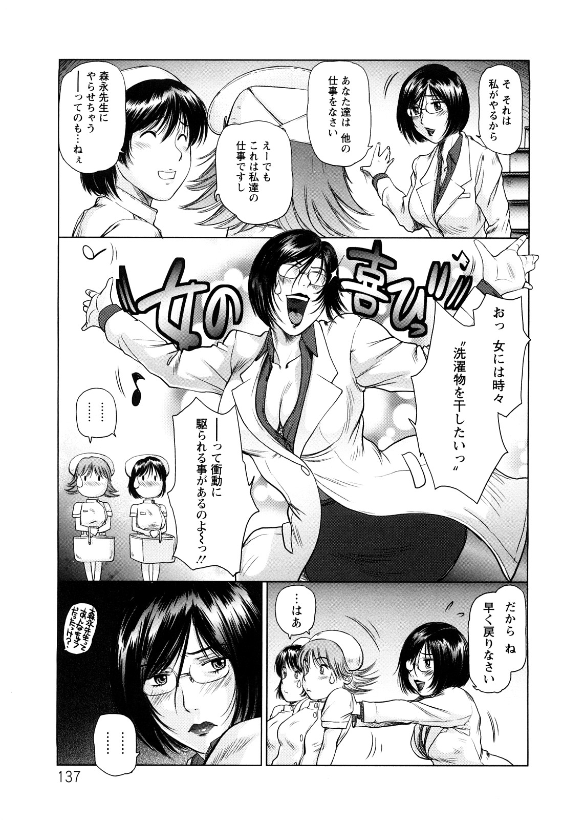 [詩乃譜] あま～い乳淫生活