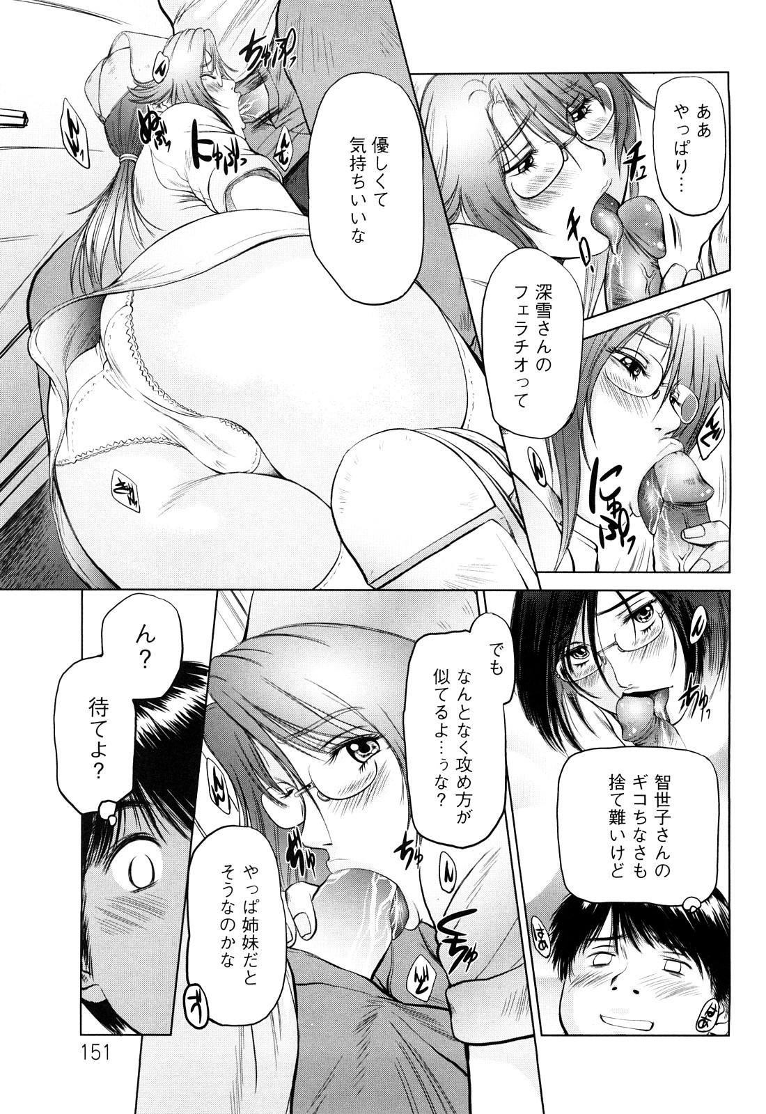[詩乃譜] あま～い乳淫生活