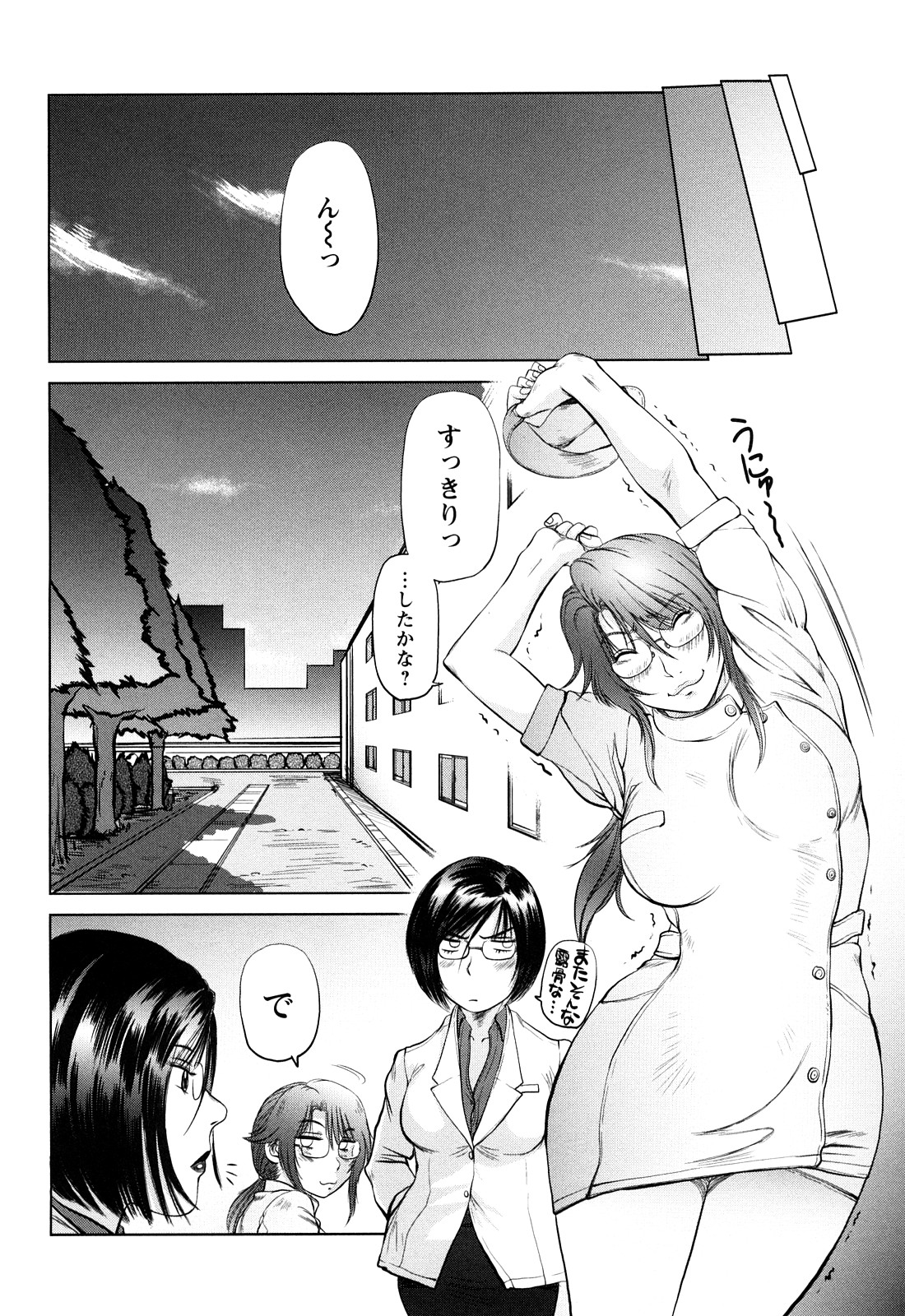 [詩乃譜] あま～い乳淫生活