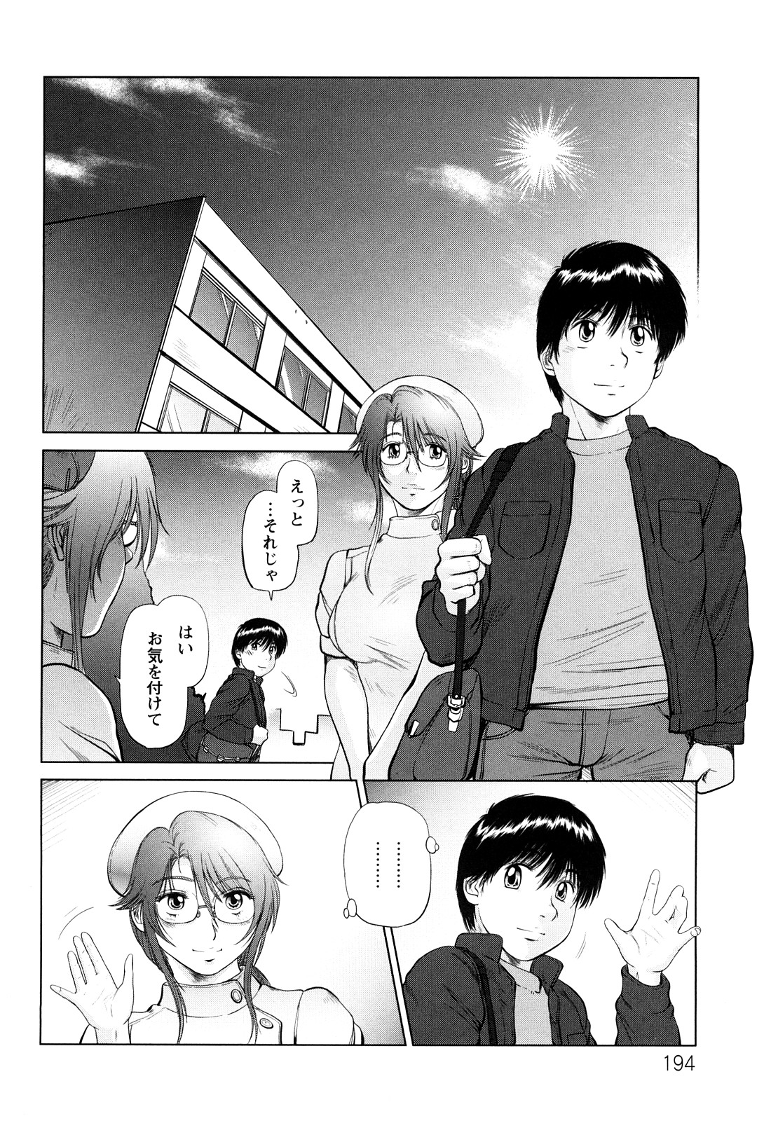 [詩乃譜] あま～い乳淫生活