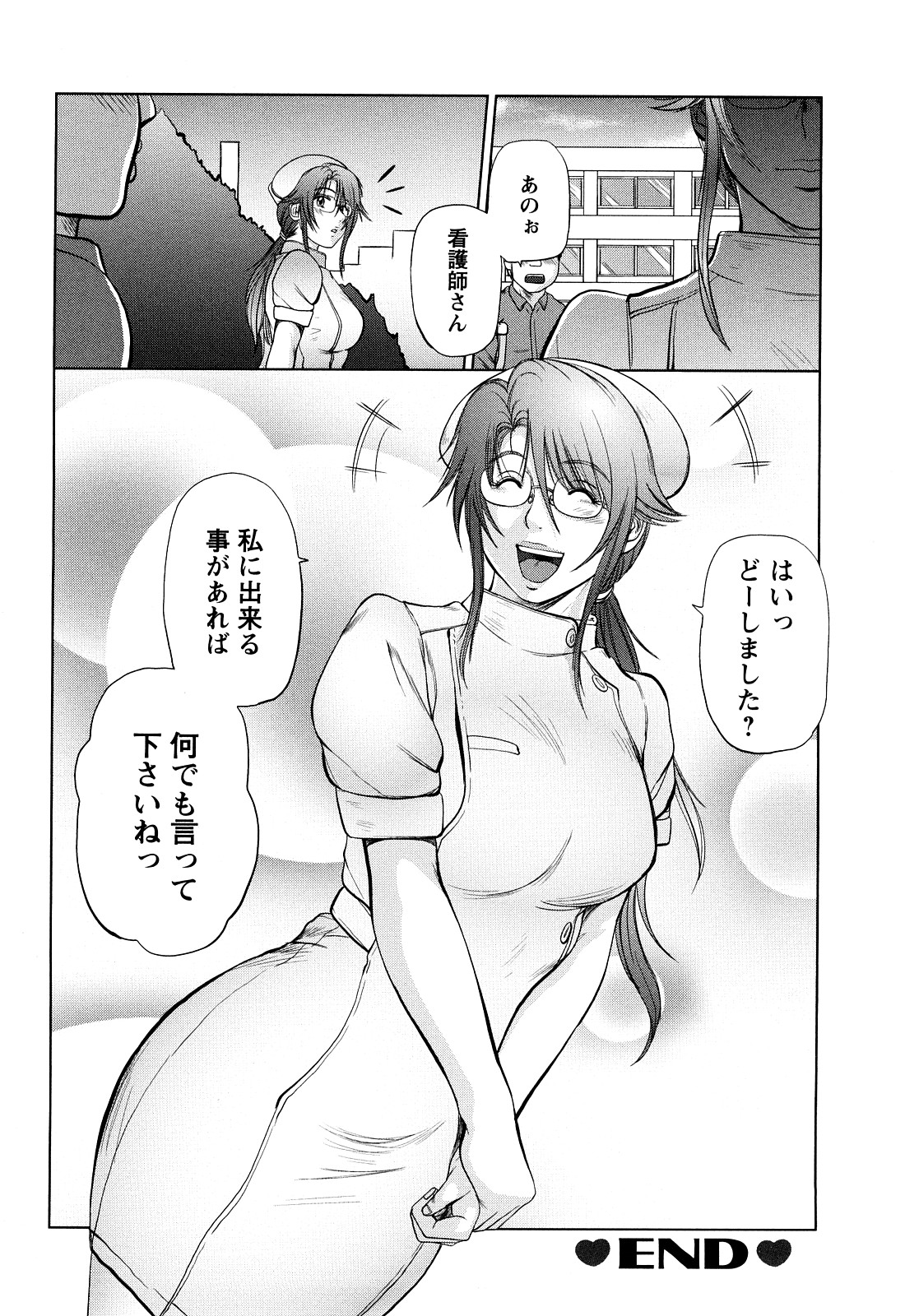 [詩乃譜] あま～い乳淫生活