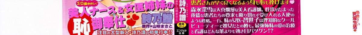 [詩乃譜] あま～い乳淫生活