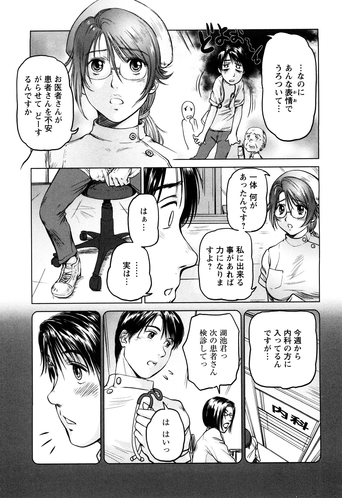 [詩乃譜] あま～い乳淫生活