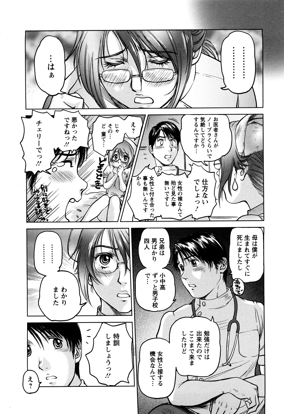 [詩乃譜] あま～い乳淫生活