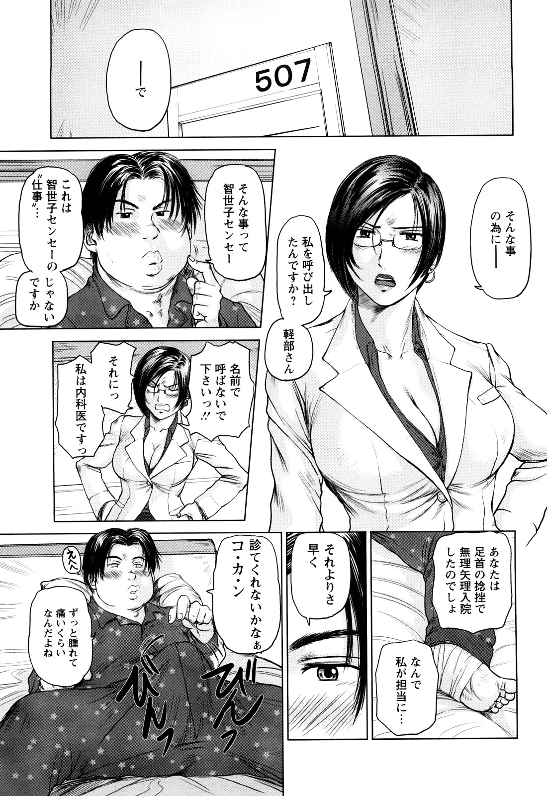 [詩乃譜] あま～い乳淫生活