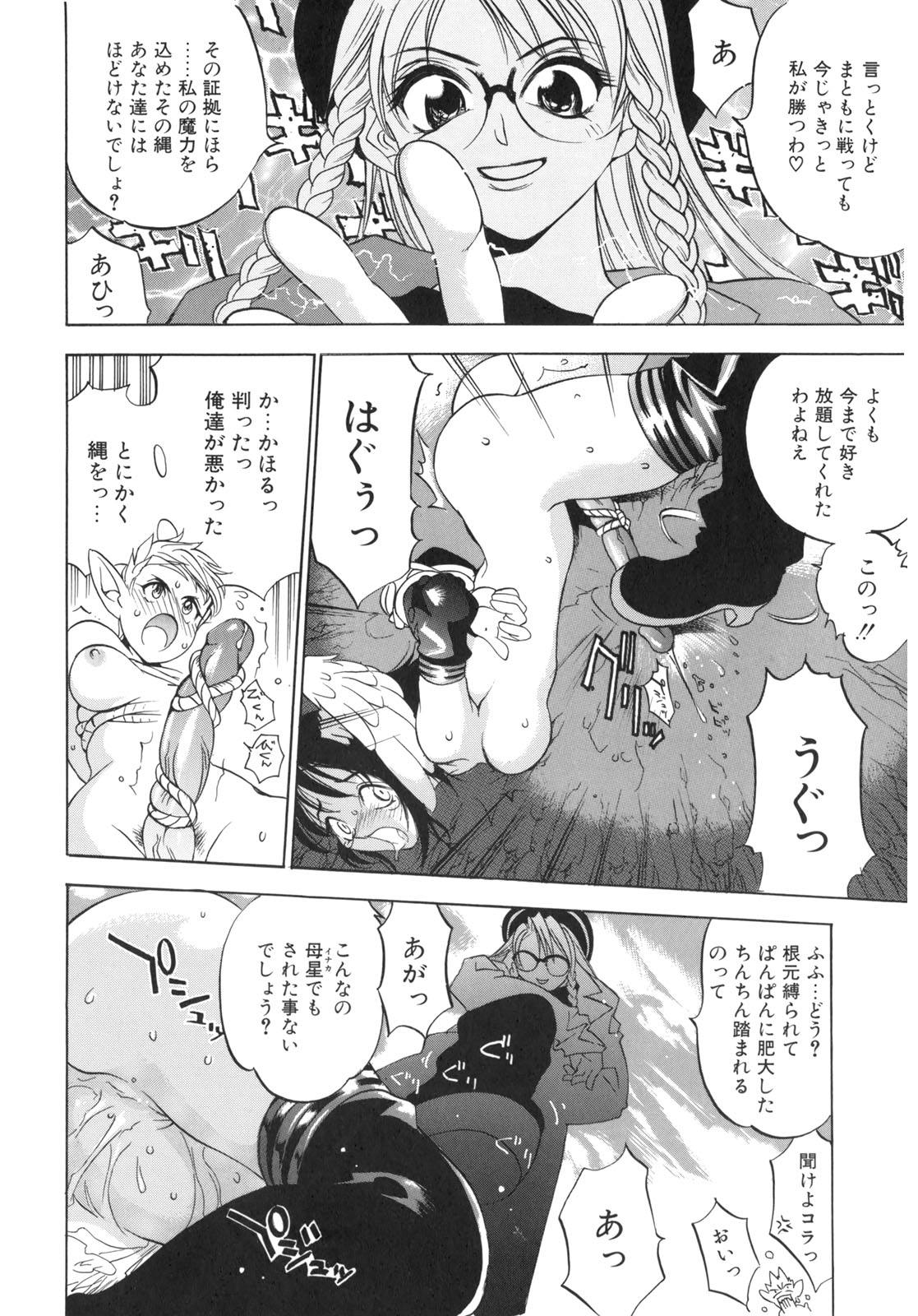 [大暮維人] JUNK STORY ～鉄屑物語～