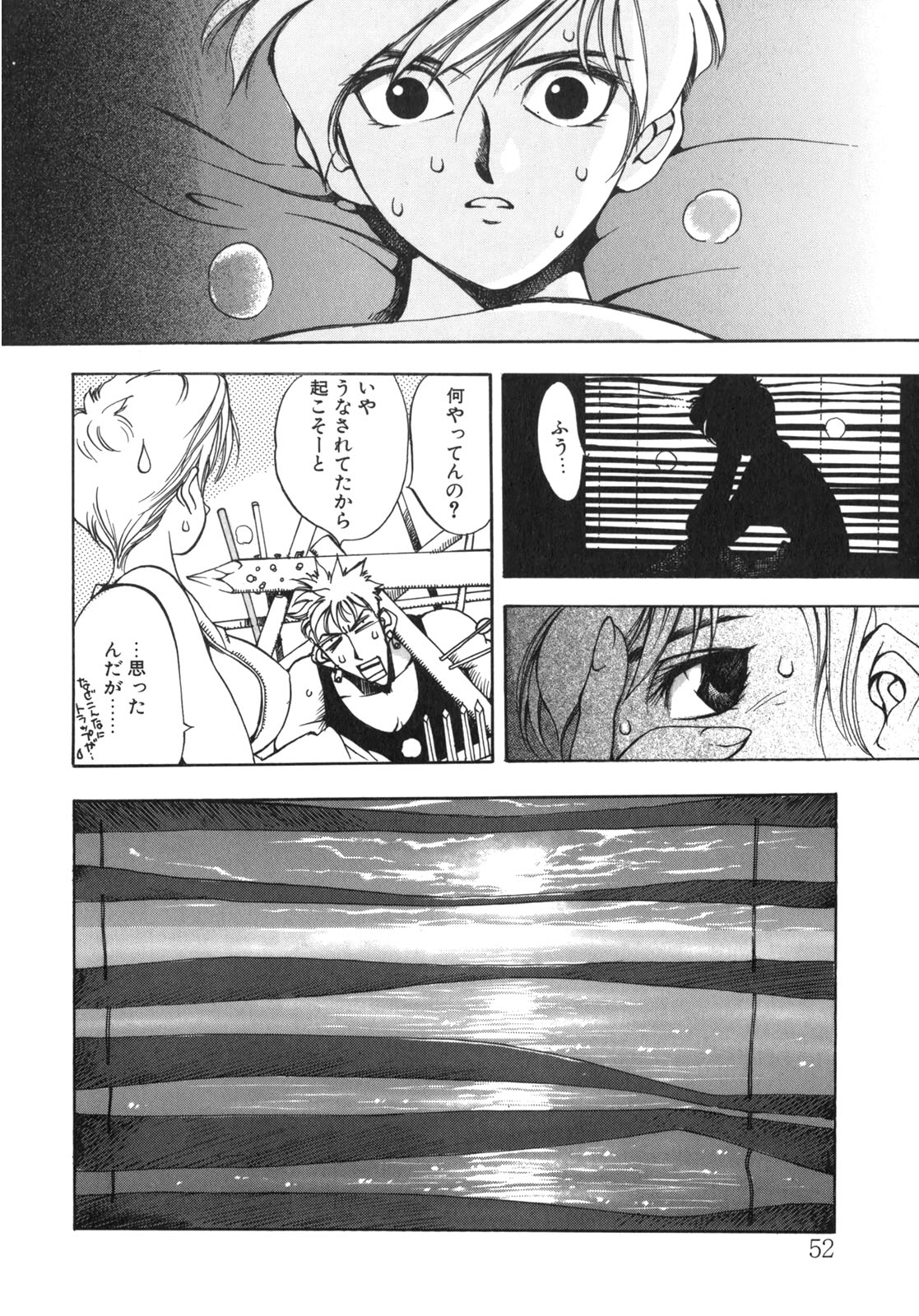 [大暮維人] JUNK STORY ～鉄屑物語～