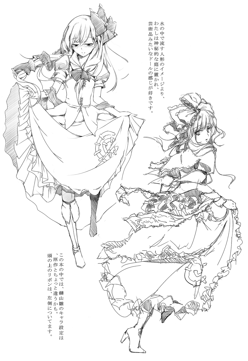 (例大祭 SP2) [魚骨工造 (カポ)] ボーダーライン (東方Project)