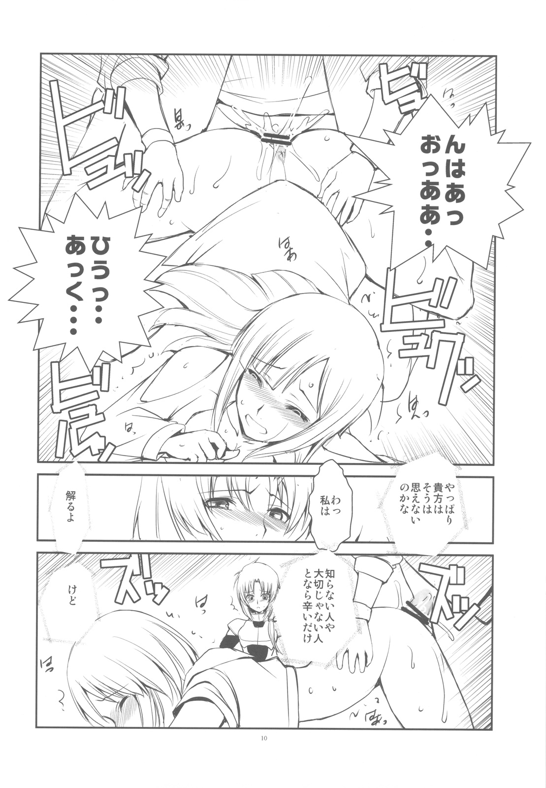 (COMIC1☆4) [R-WORKS] G戦場の狂詩曲 (ガンダムUC)