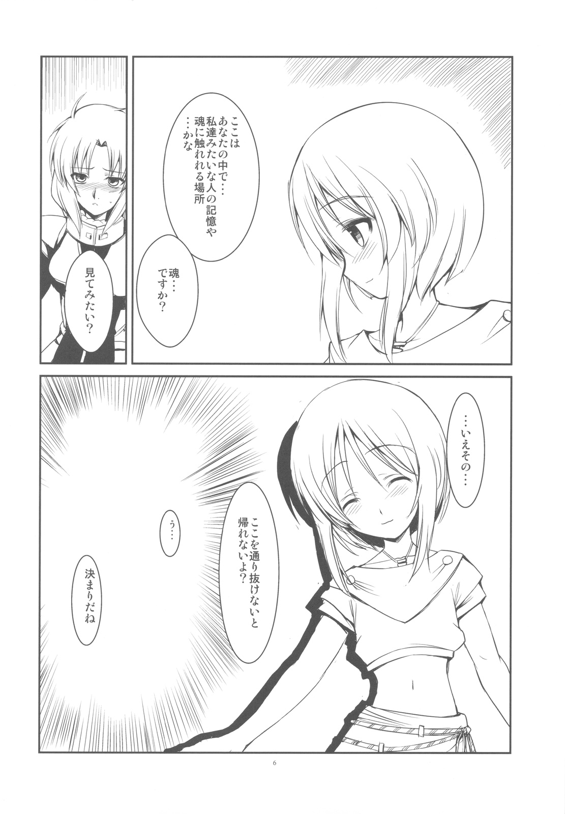 (COMIC1☆4) [R-WORKS] G戦場の狂詩曲 (ガンダムUC)