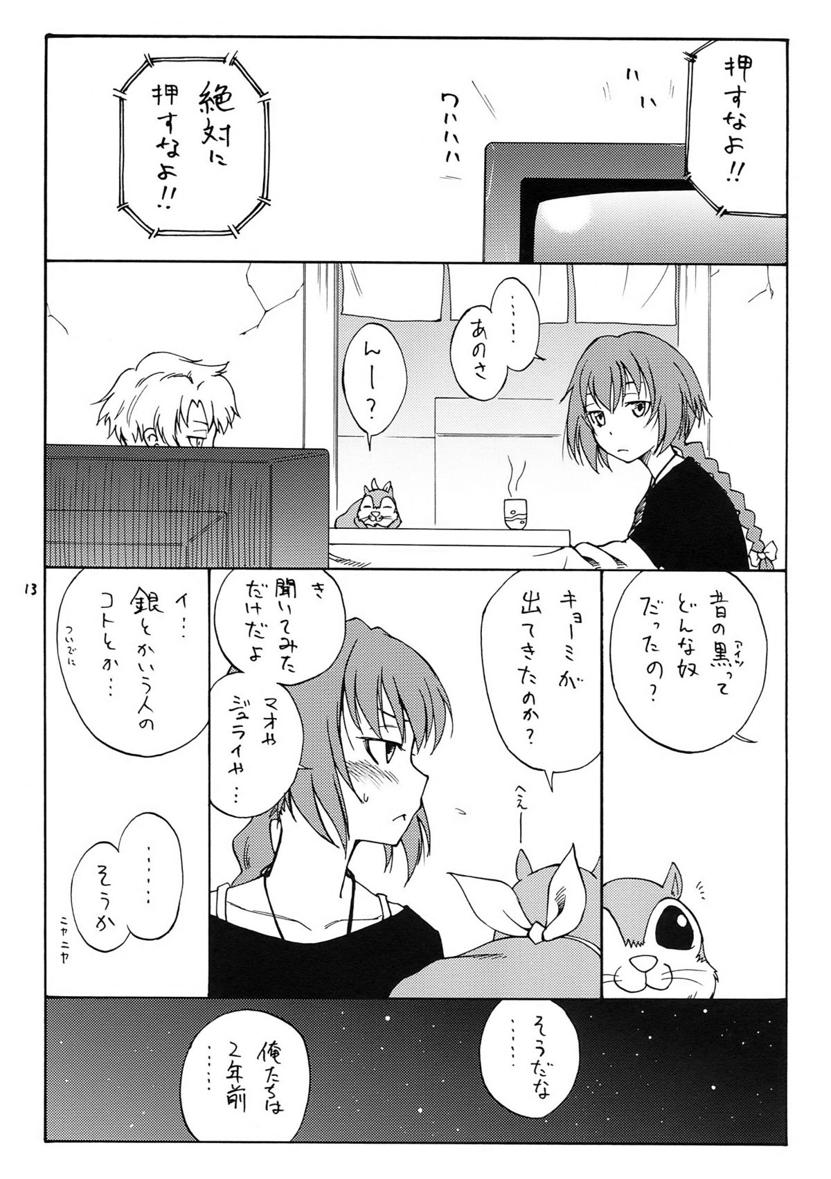 (C77) (同人誌) [real (As-Special)] MAGIC (DARKER THAN BLACK -流星の双子-)