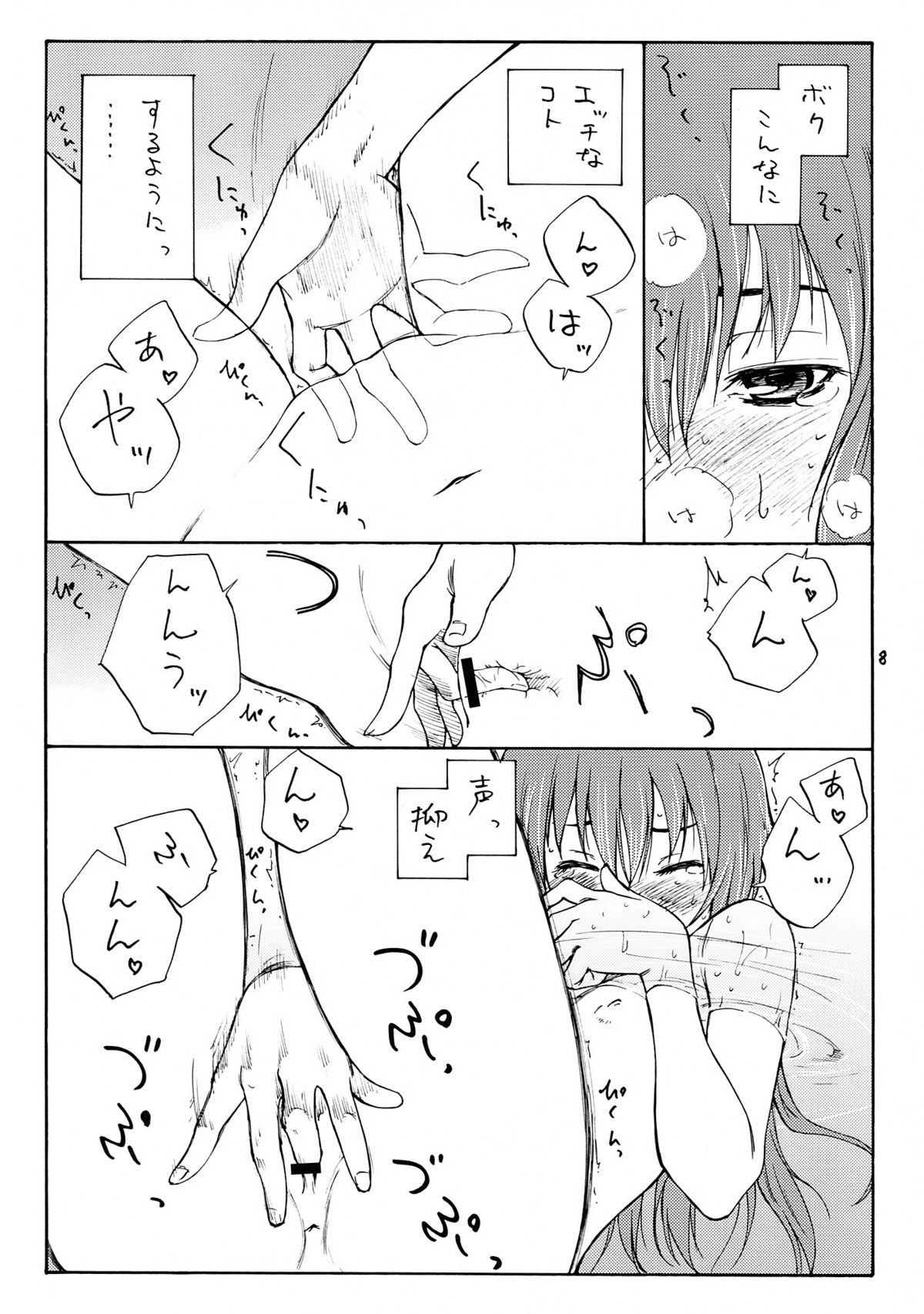 (C77) (同人誌) [real (As-Special)] MAGIC (DARKER THAN BLACK -流星の双子-)