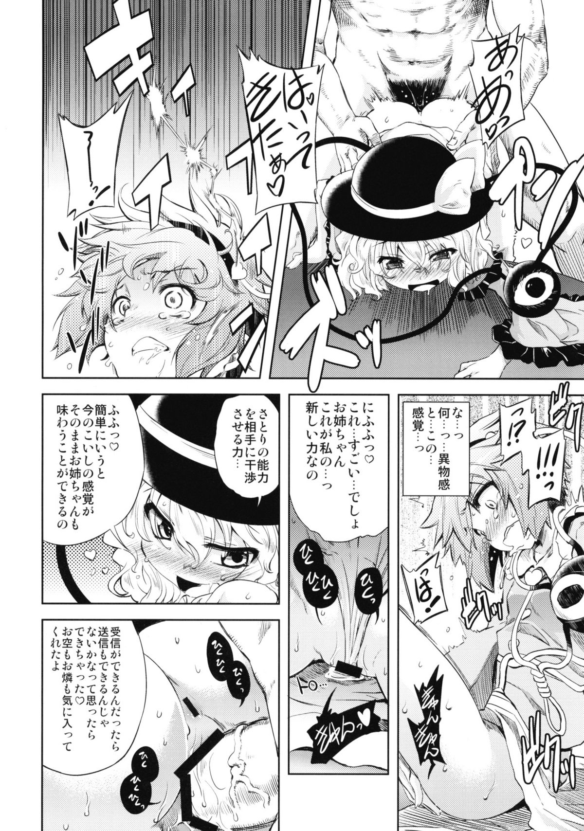 (例大祭7) [夢見ごこち (御影獏)] EDEN (東方Project)