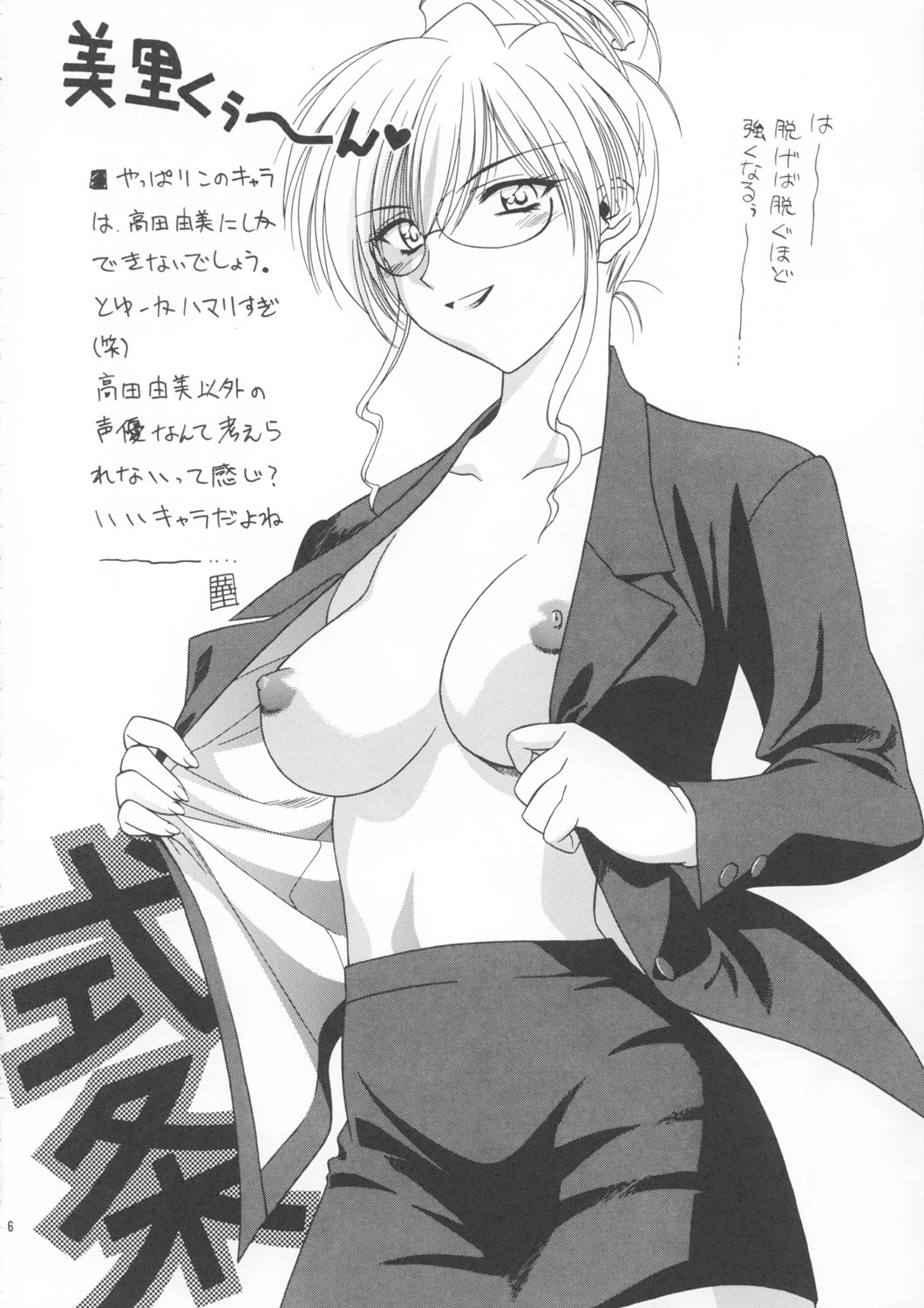[芸は身を救う！！(華瑠羅翔、太刀椿)] 予定は未定であって決定ではない。3 (まほろまてぃっく)