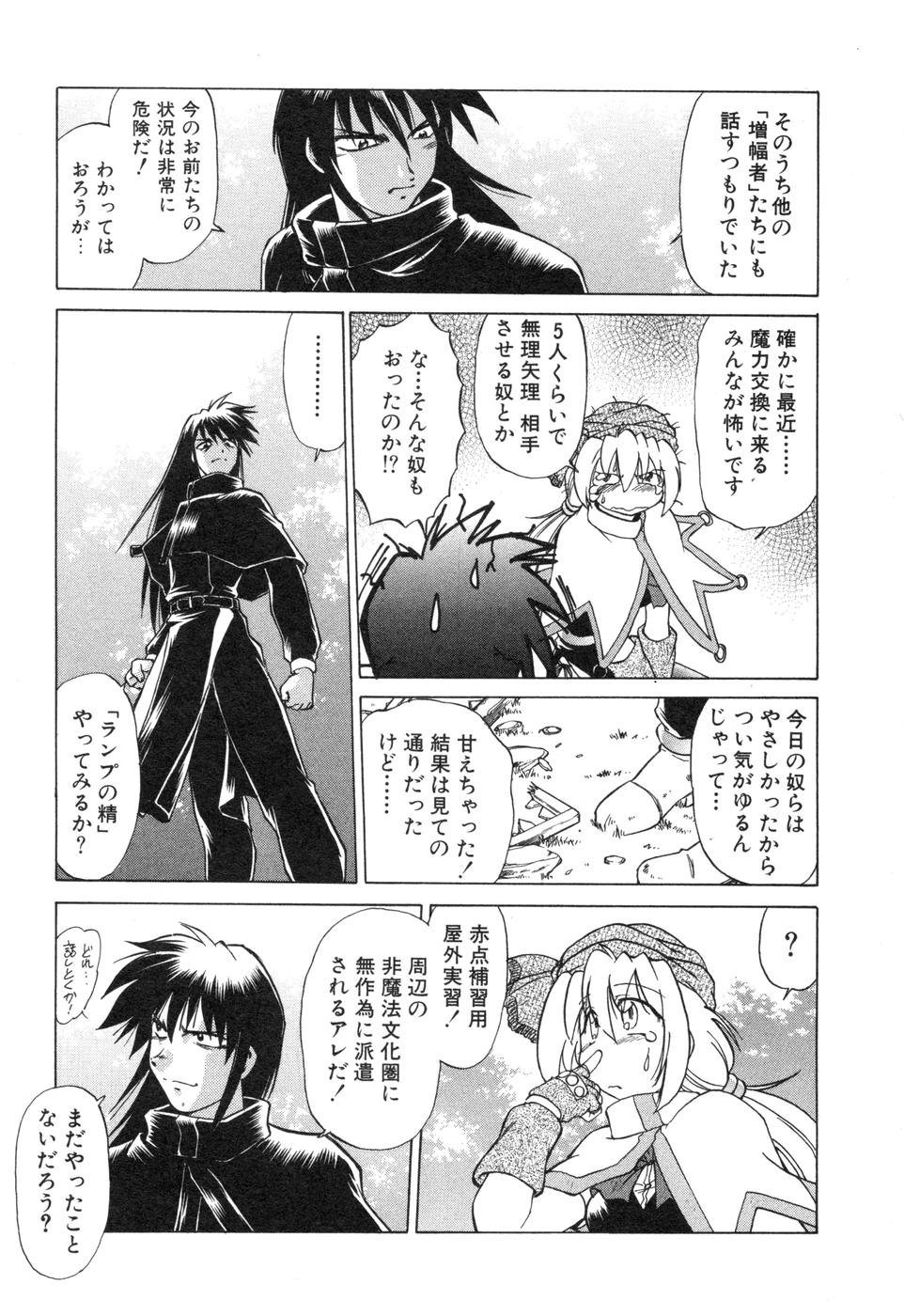 [みた森たつや] さらく～る 新裝版 2