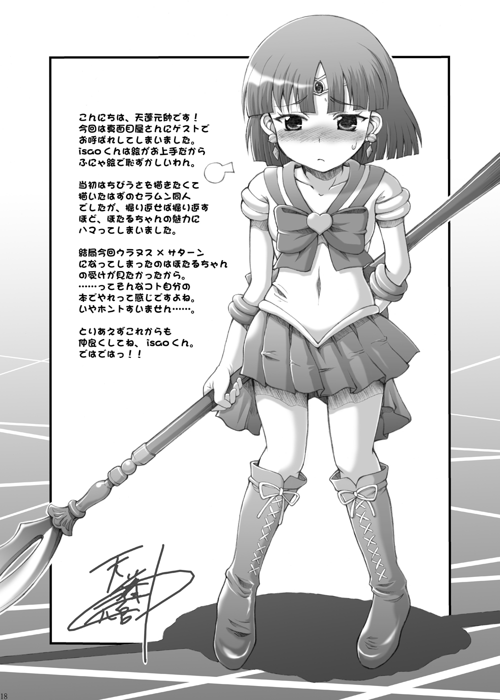 (C74) [真面目屋 (isao)] 月火水木金土日1 (美少女戦士セーラームーン) [英訳]