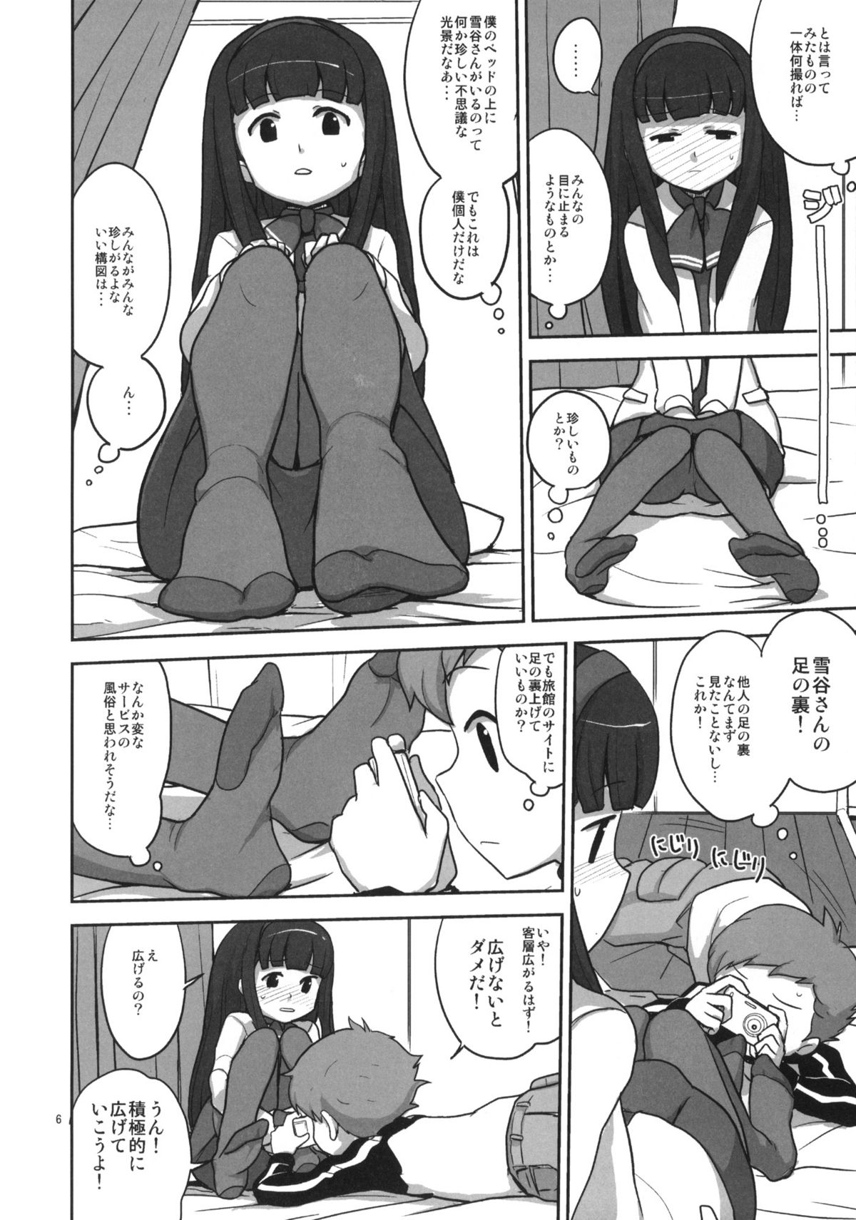 (サンクリ42) [全裸レストラン (縁山)] 30分でよくわかる実践雪谷花梨ちゃん (ネットゴーストPiPoPa)