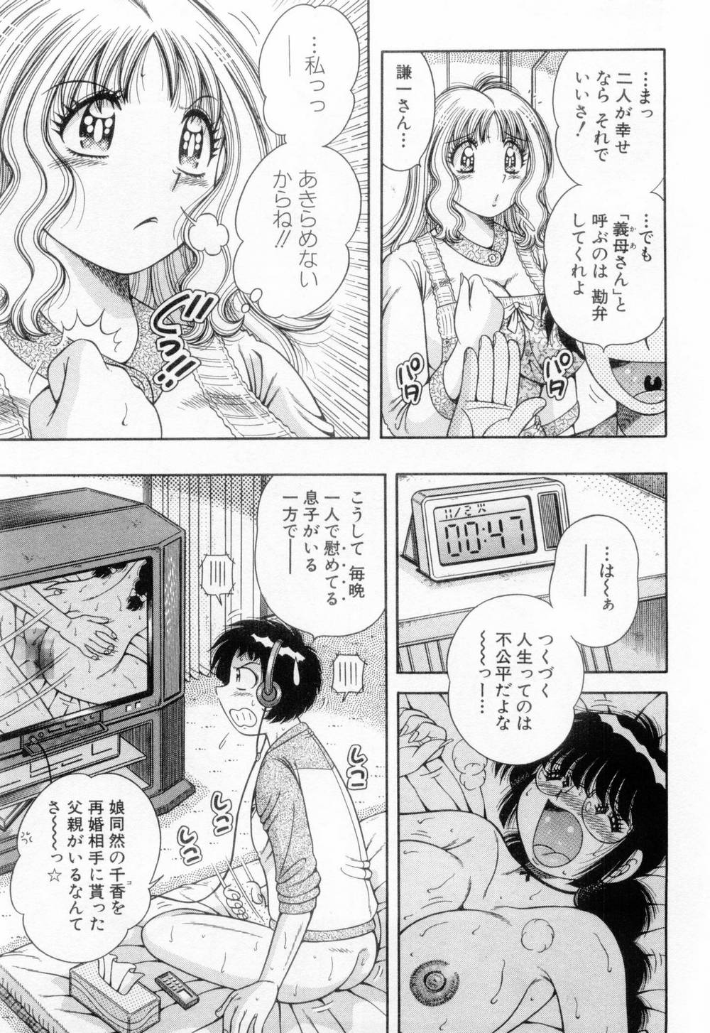 [海野幸] マドンナぱあてぃー☆