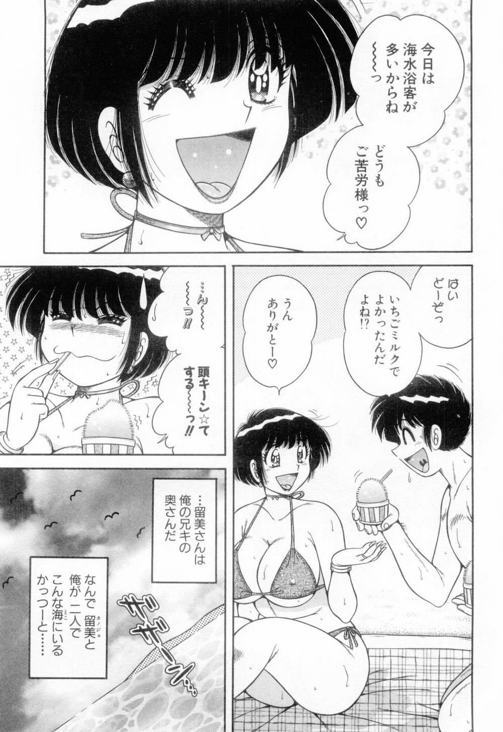 [海野幸] マドンナぱあてぃー☆