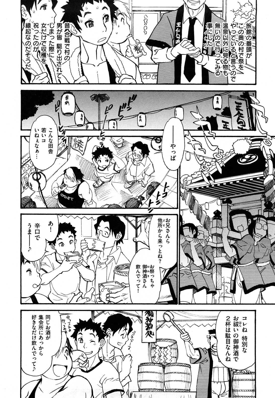 [田沼雄一郎] エロコメ