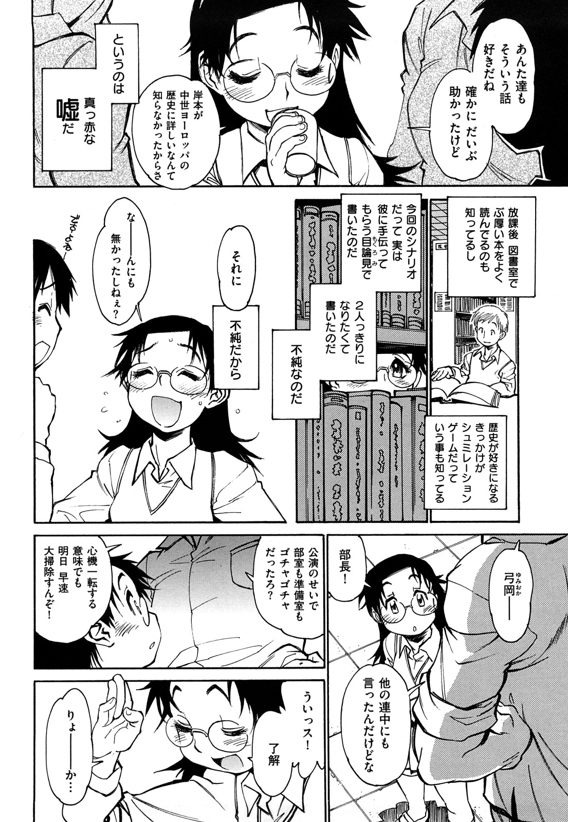 [田沼雄一郎] エロコメ