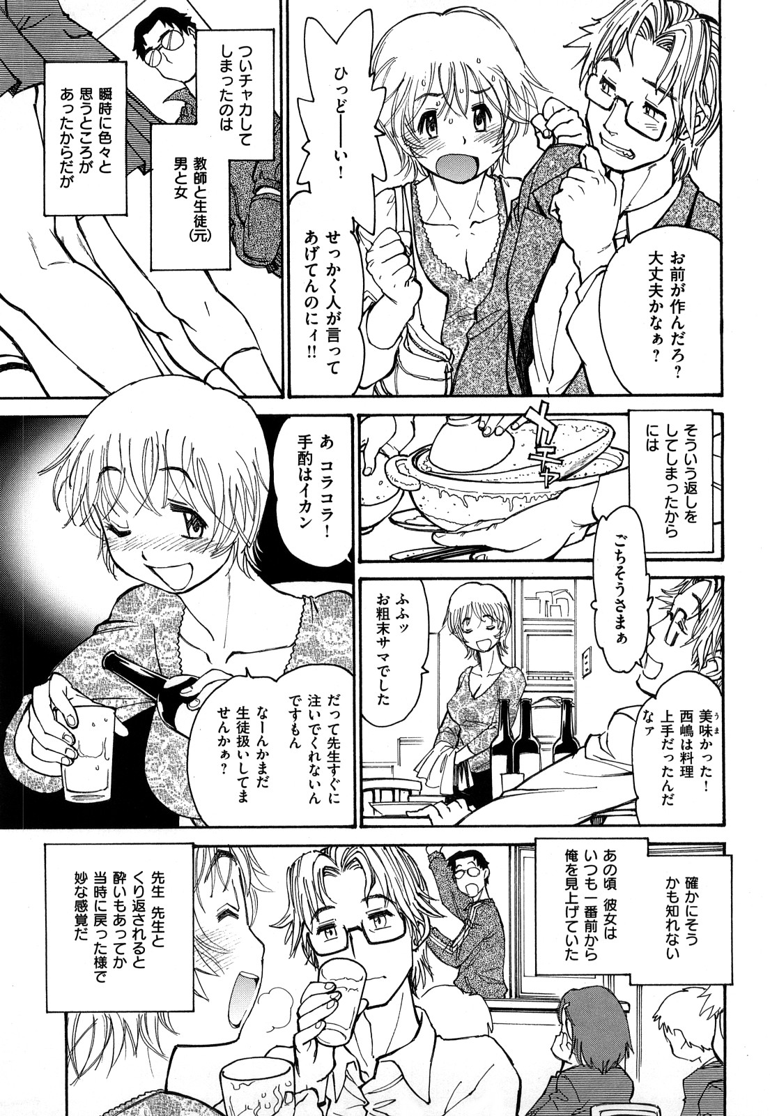 [田沼雄一郎] エロコメ