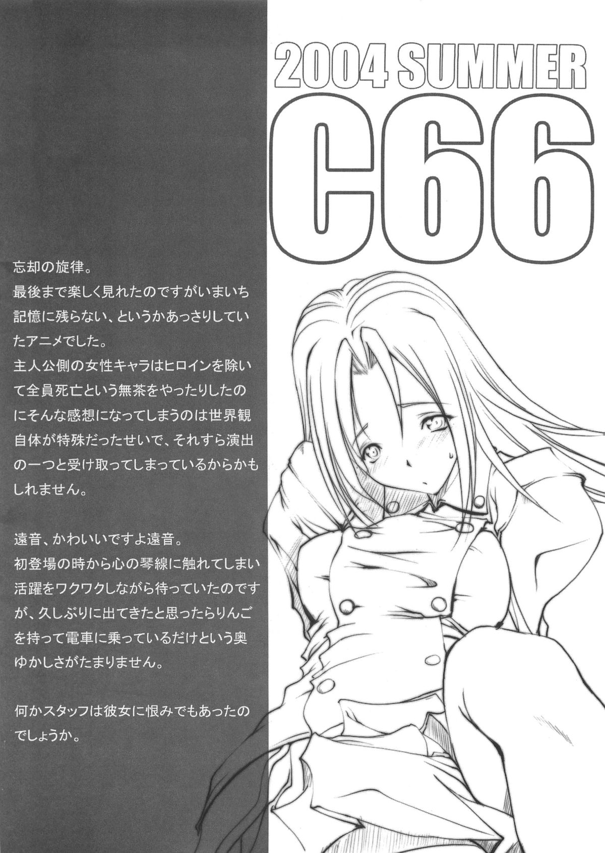(C69) [むささび堂 (ばくちん)] 少女尻愛 (デッドオアアライブ)
