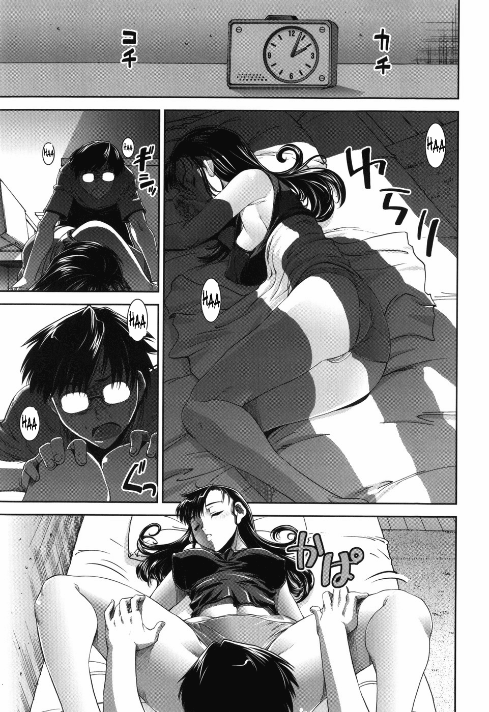 [しなま] 追姉 章1-2 [英訳]
