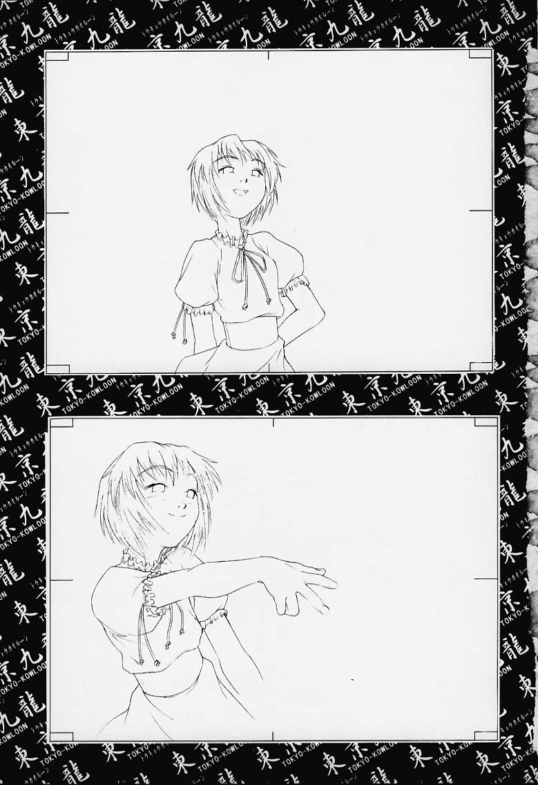[目黒三吉] 東京九龍原画集