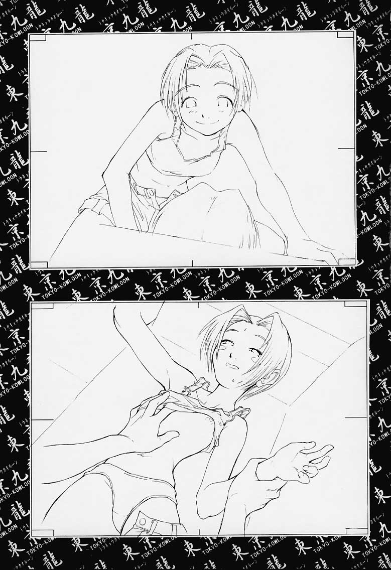 [目黒三吉] 東京九龍原画集