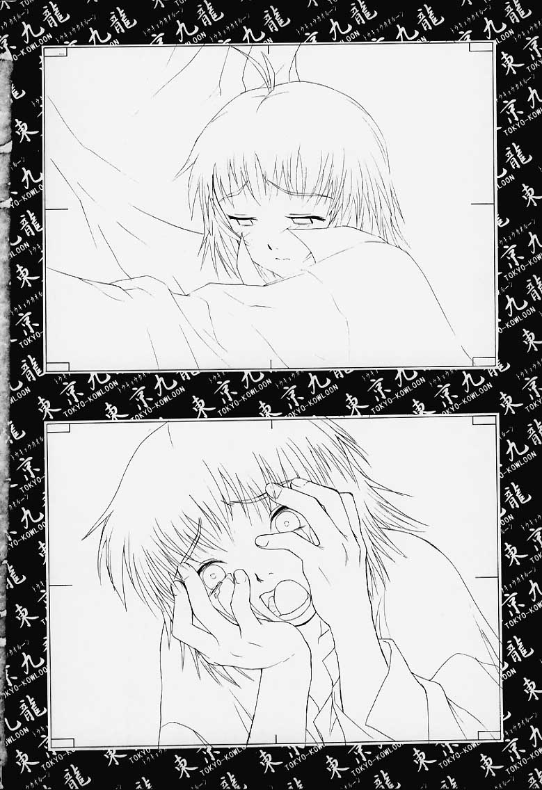 [目黒三吉] 東京九龍原画集