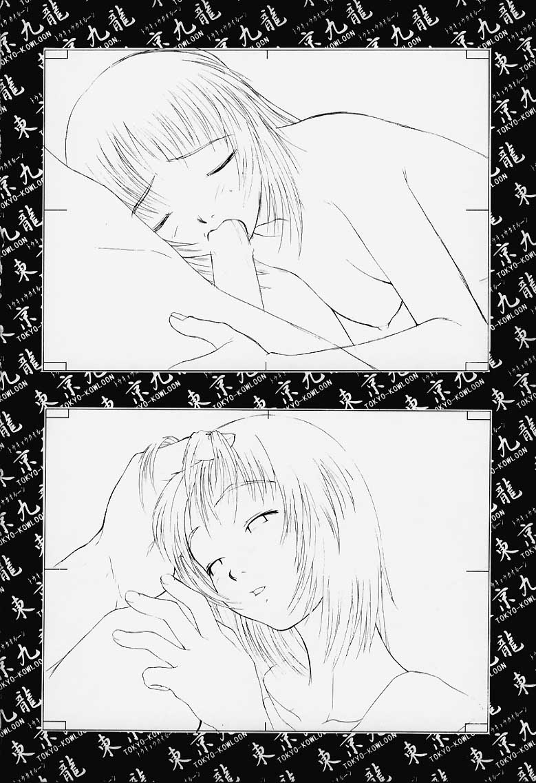 [目黒三吉] 東京九龍原画集