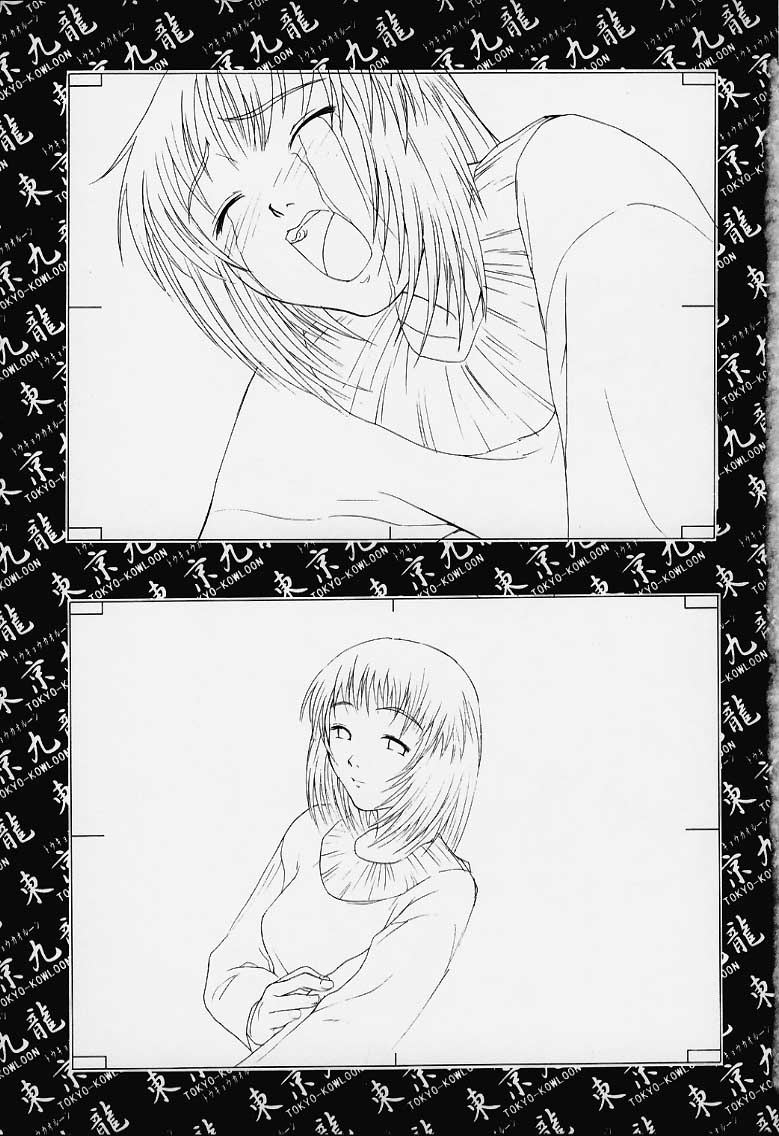 [目黒三吉] 東京九龍原画集