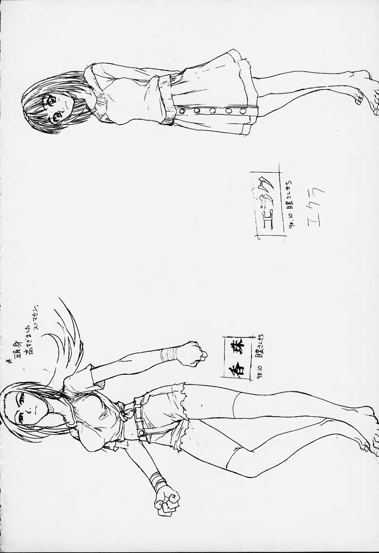 [目黒三吉] 東京九龍原画集