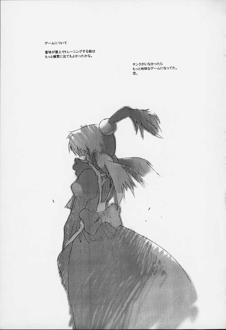 [目黒三吉] 東京九龍原画集