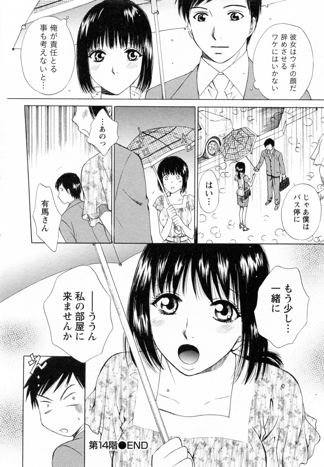 [あろうれい] Fの女神 下