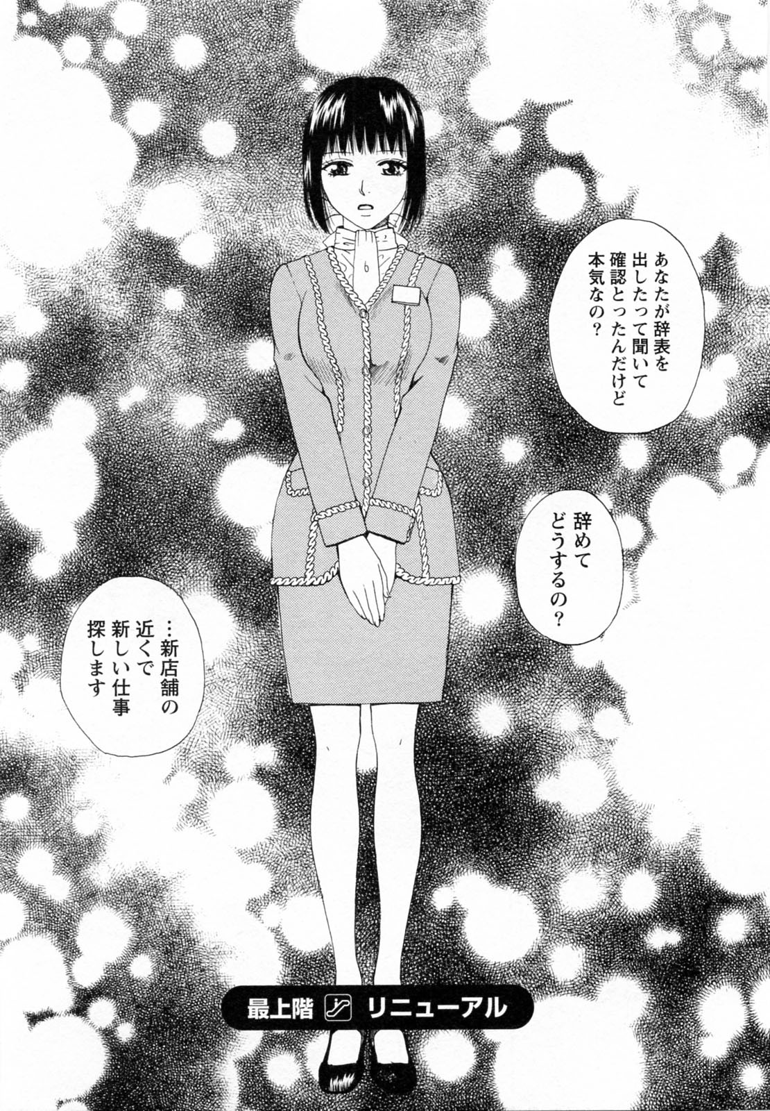 [あろうれい] Fの女神 下